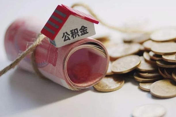 几百块的公积金找中介可以吗（公积金只有几百块钱可以买房贷款嘛）